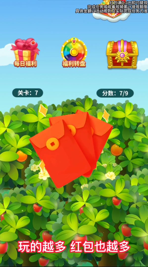 哈喽水果保卫战领红包最新版(2)