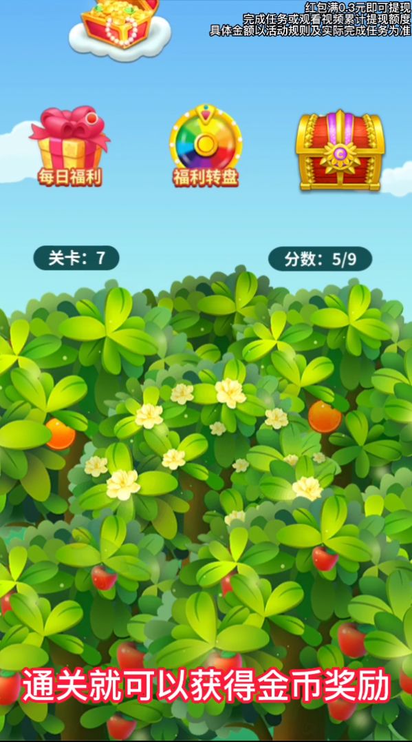 哈喽水果保卫战领红包最新版(3)