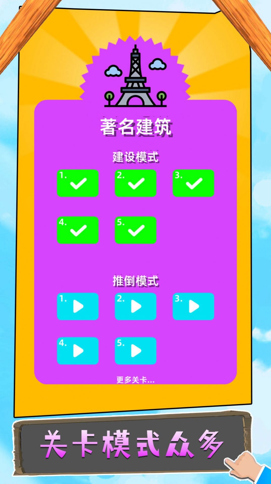 有钱就造吧游戏最新版图3
