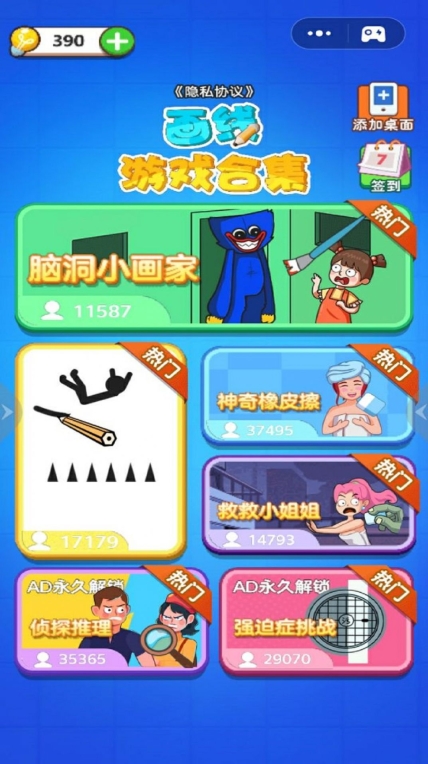 画线游戏合集游戏手机版图3