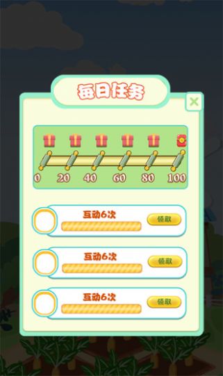 我要当园长领红包正版图2
