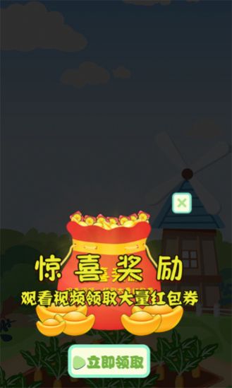 我要当园长领红包正版图3