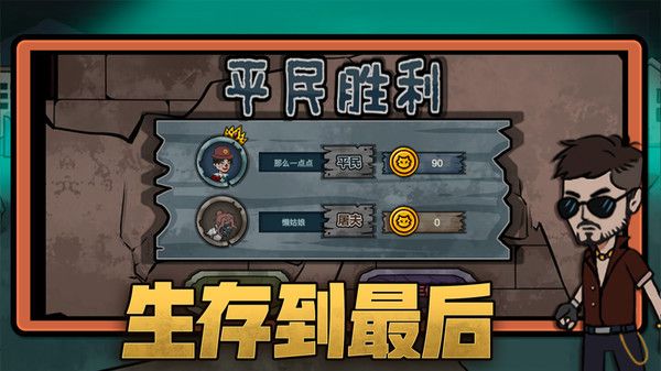 恐怖躺平模拟器游戏安卓图2