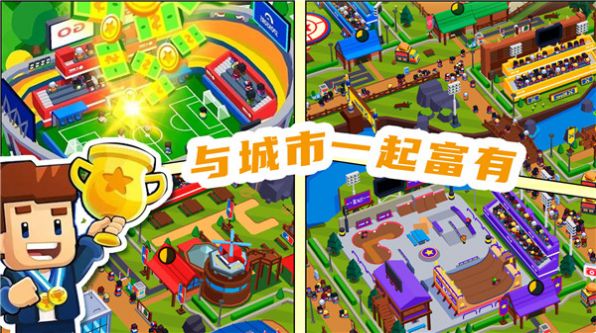 奥运城市模拟器游戏手机版