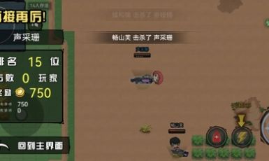 吃鸡精灵游戏安卓版图3