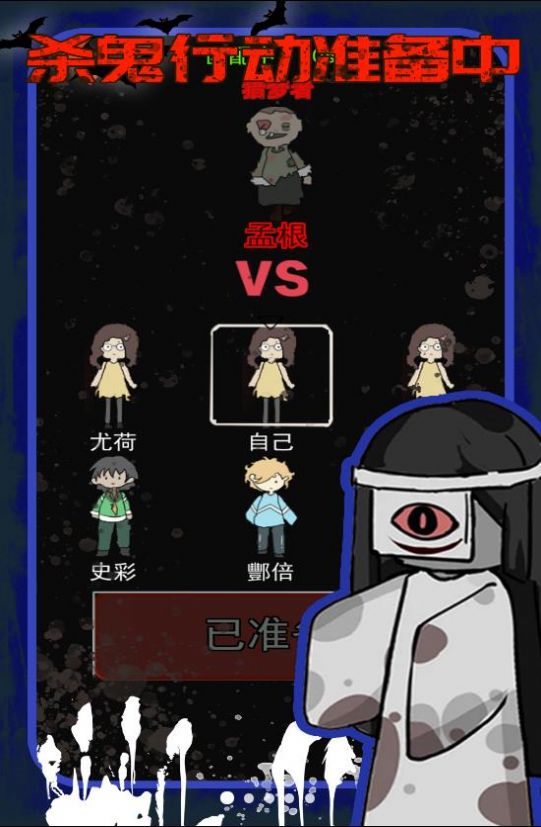 躺平猛鬼模拟器游戏最新版(1)