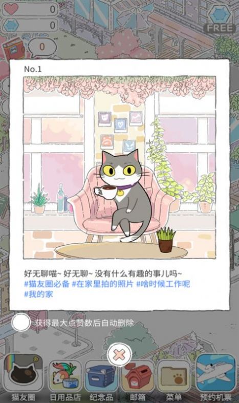 猫猫的旅行游戏最新版(2)