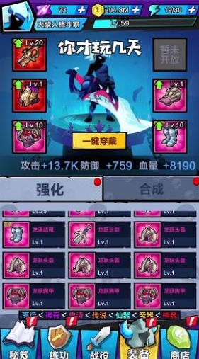 疯狂挑衅游戏最新版图3
