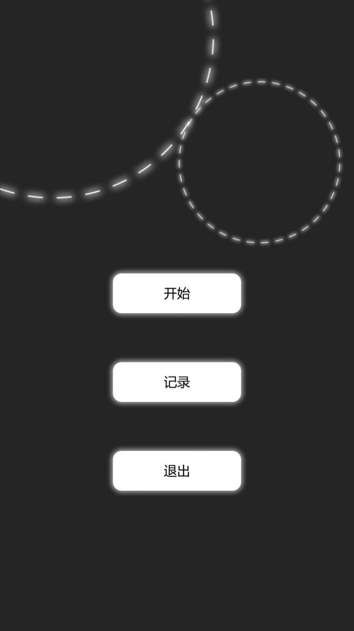 向上一路游戏安卓版