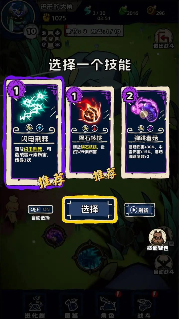 进击的大角游戏正版