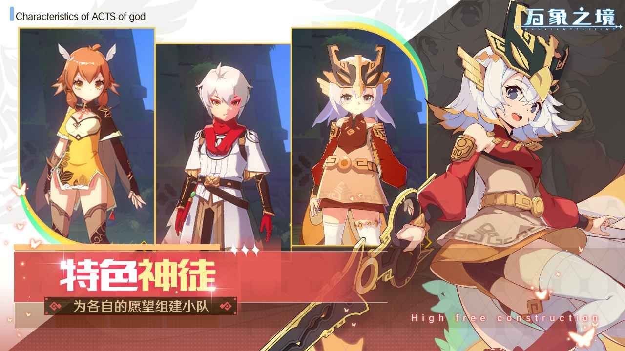 万象之境安卓版(1)