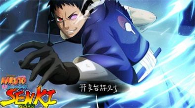 火影战记额改版图1