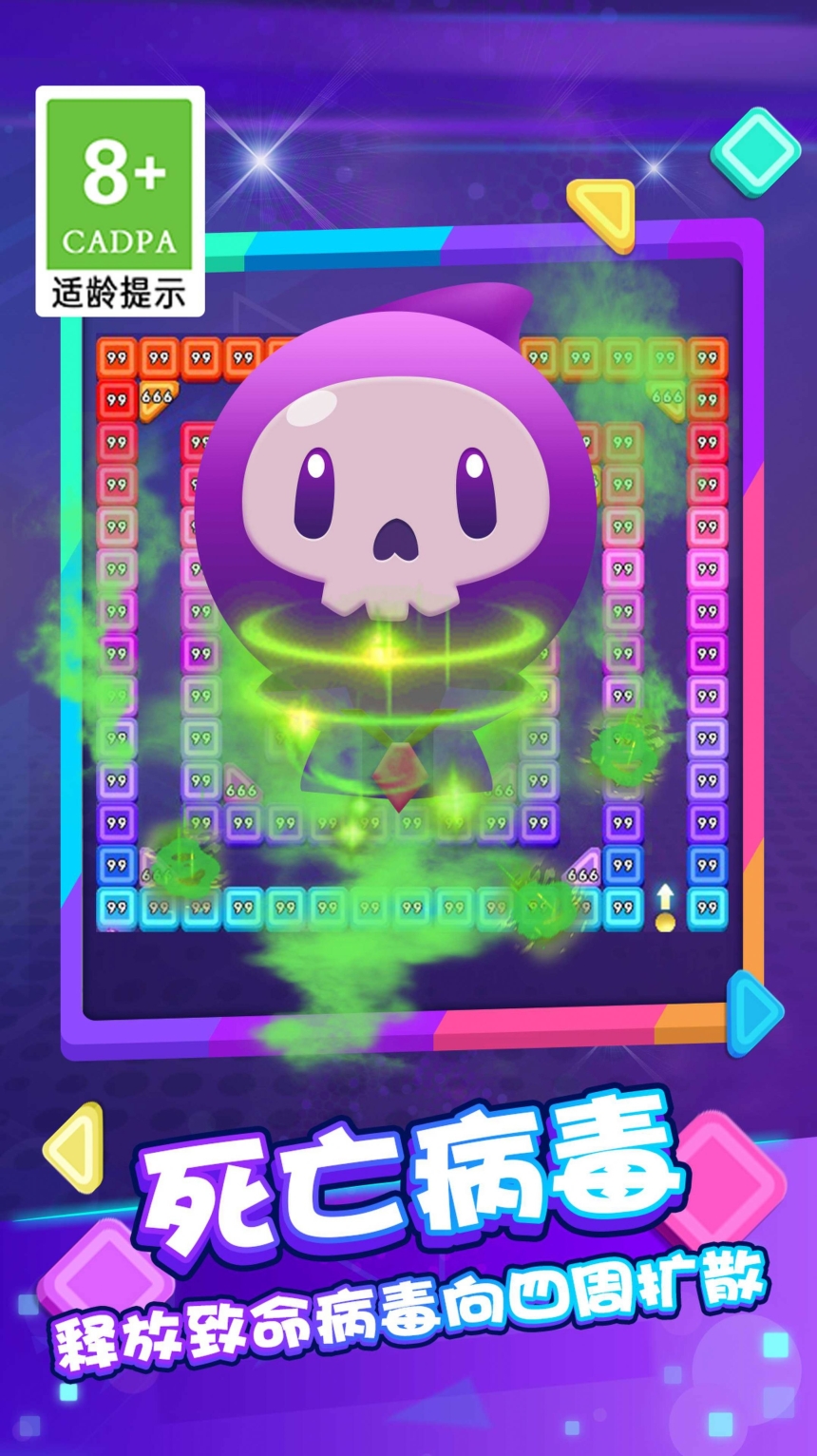 砖块弹一弹游戏正版
