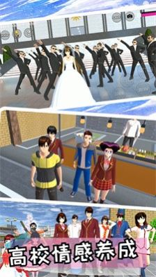 我的少女恋爱高校游戏安卓版图3