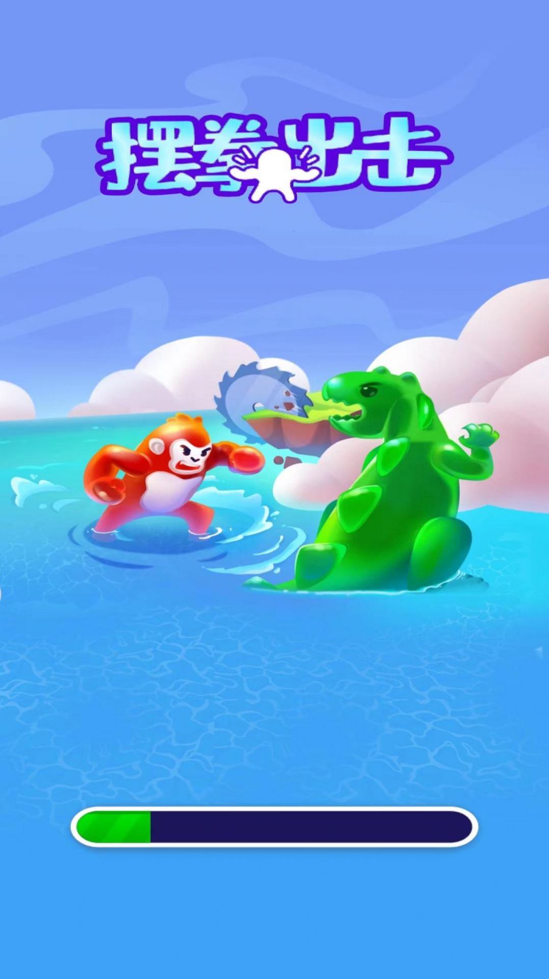 摆拳出击游戏最新安卓版