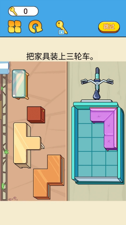 装载达人游戏最新手机版