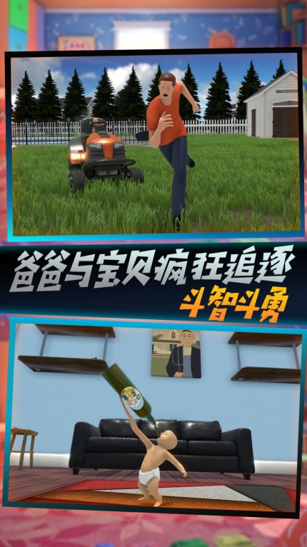 萌娃计划游戏安卓版图1