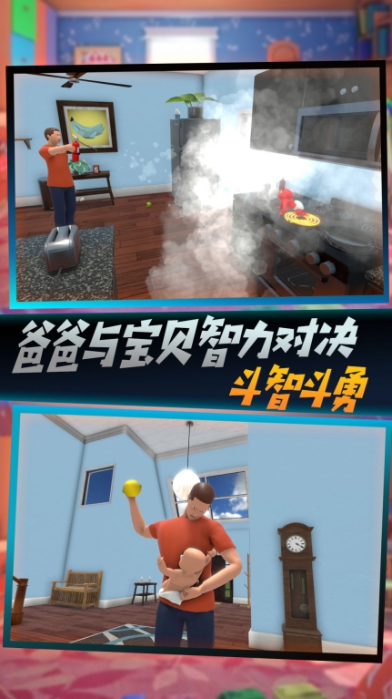 萌娃计划游戏安卓版图2