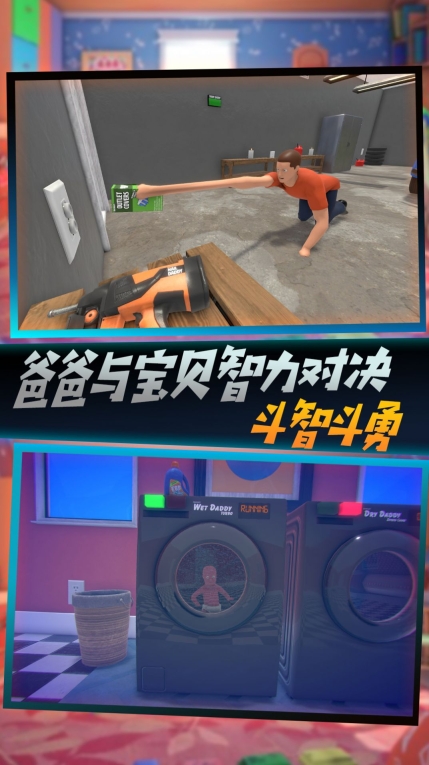 萌娃计划游戏安卓版图3