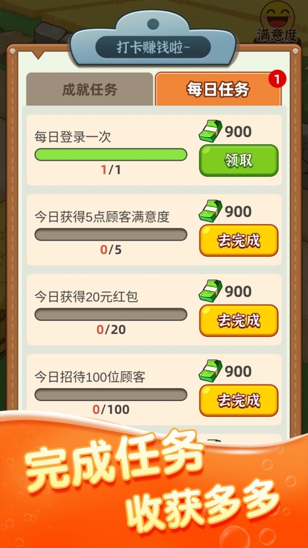 街头菜市场红包游戏最新版(1)