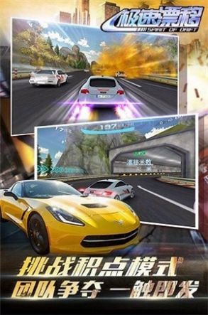 极速漂移之追逐游戏最新手机版(2)