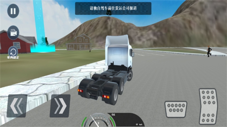 3D真实驾驶卡车游戏安卓版图3