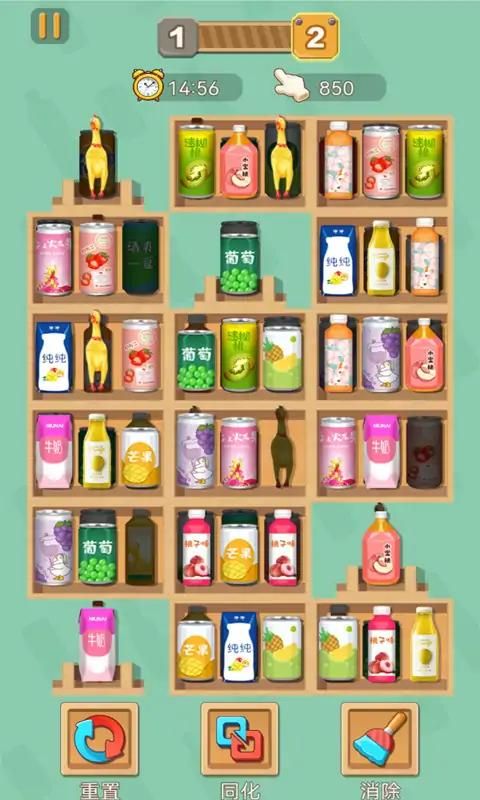 全能整理师小游戏不限时最新版(1)