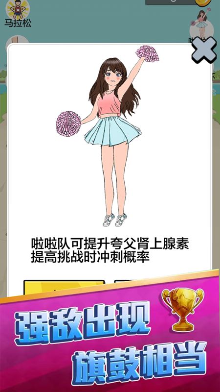 我是飞毛腿小游戏最新版图1