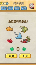 脑洞先生  免费版(1)