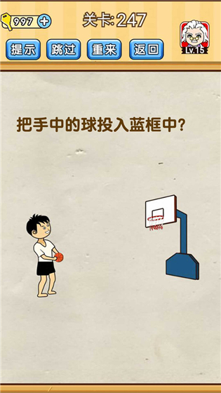 脑洞先生  免费版(3)