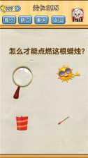 脑洞先生  免费版(4)