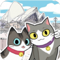 猫猫的旅行游戏最新版