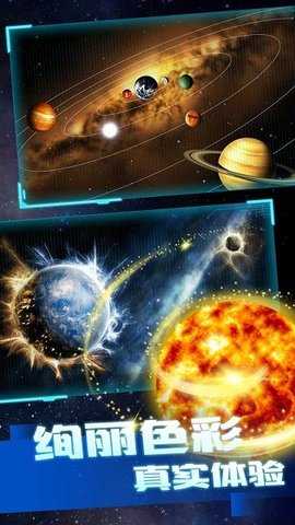 第五星球图1