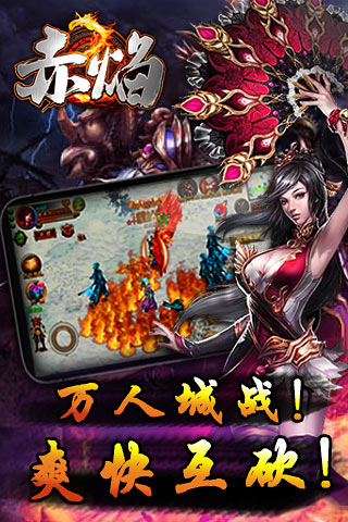 赤焰图1