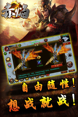 赤焰图3