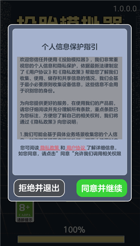 投胎模拟器(3)