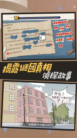 大侦探福尔摩斯(1)