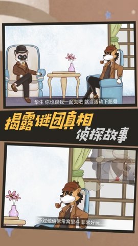 大侦探福尔摩斯(2)
