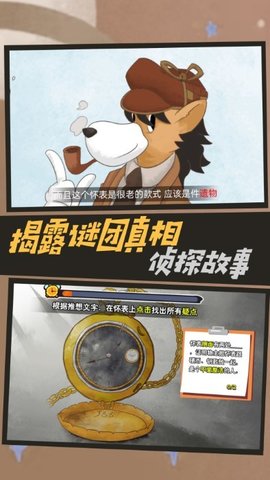 大侦探福尔摩斯(3)