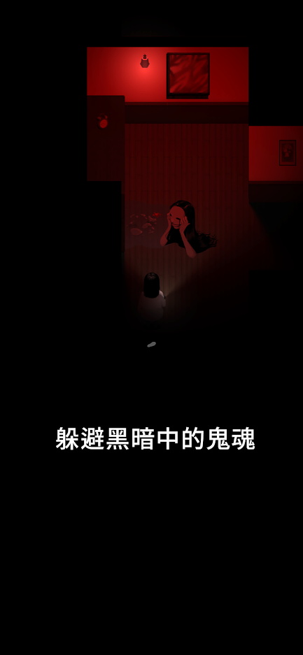 停电(2)