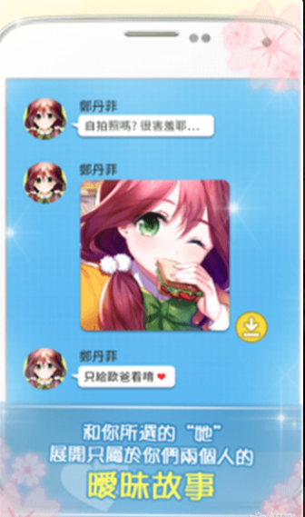 转学生恋爱日记中文版(1)