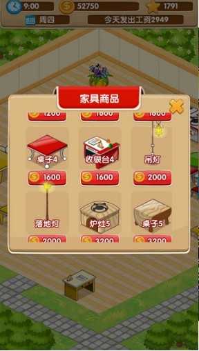 开心饭店图1