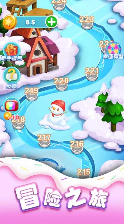 指尖消消消图1