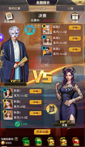 全民当总裁图1