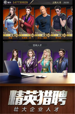 全民当总裁图3