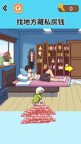 藏钱达人图1