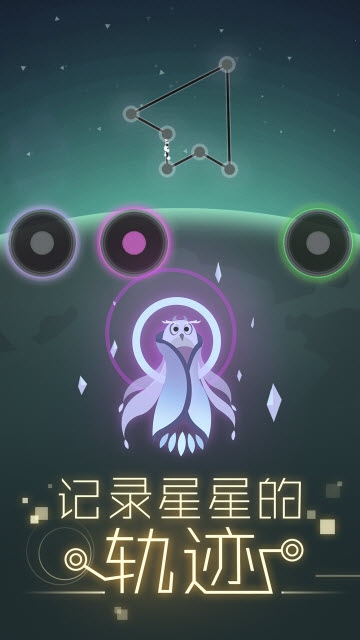 星空旅行记忆图3