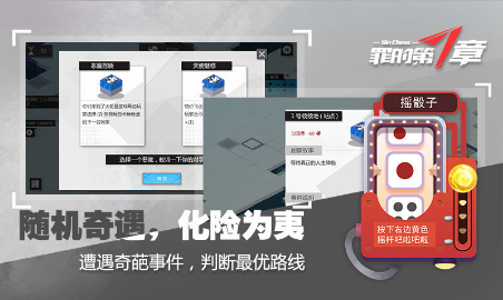 罪的第七章图3