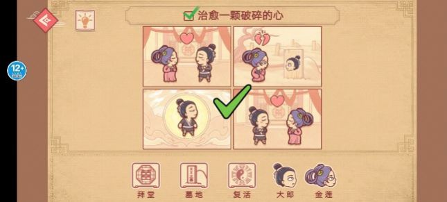 老六神脑洞图1