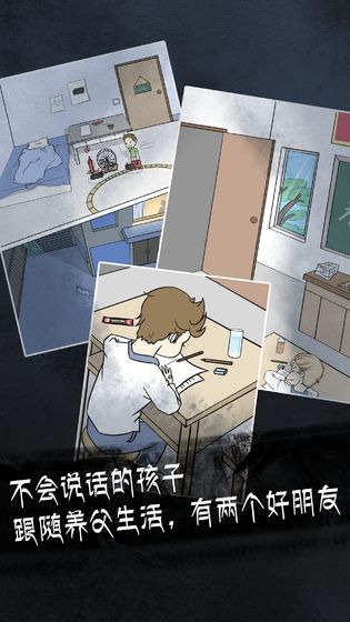 非人侦探内购图2